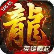 变态传奇三端互通