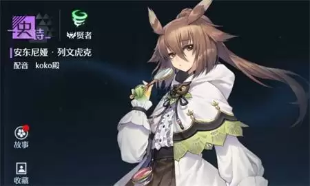 诺亚之心安东尼娅阵容搭配攻略