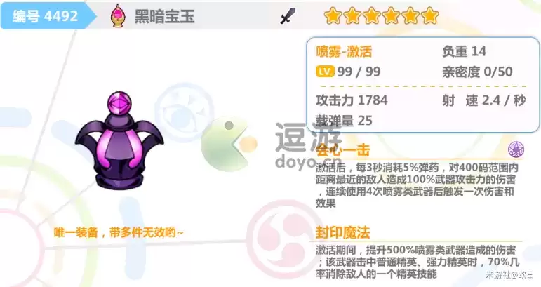 崩坏学园2黑暗宝玉配装及测评