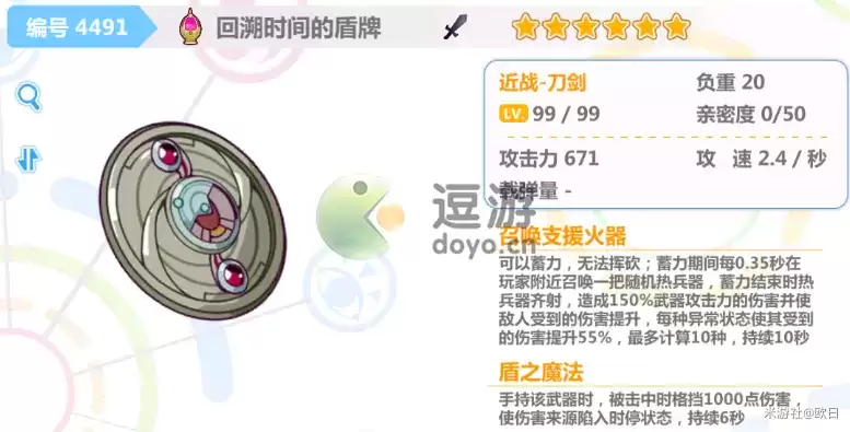 崩坏学园2回溯时间的盾牌配装推荐