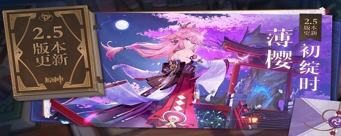 原神亡国的美奈姬怎么获得