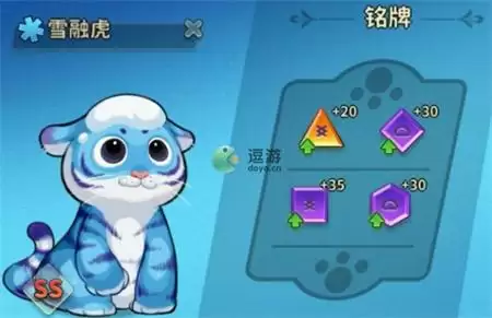 冒险与精灵雪融虎铭牌及天赋搭配