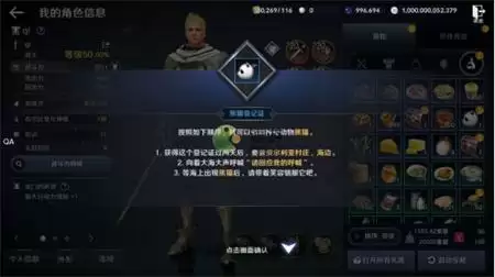 黑色沙漠手游熊猫获取方法攻略