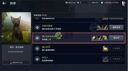 黑色沙漠手游黑色瘦猫获取方法介绍