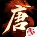 大唐无双口袋