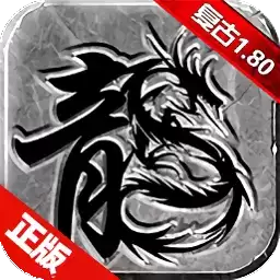 广信传说之经典1.80复古