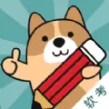 软考练题狗
