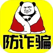防诈骗模拟器在线版