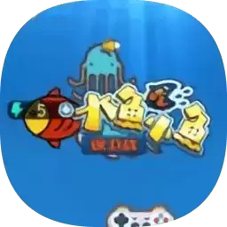 大鱼吃小鱼保卫战