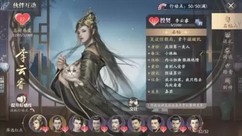 庆余年伙伴作用介绍9