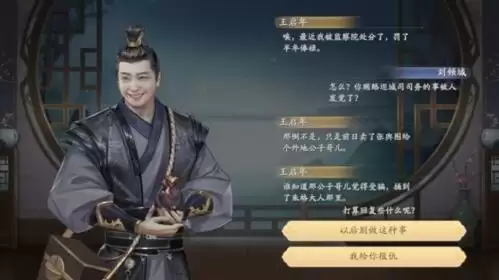 庆余年伙伴作用介绍11