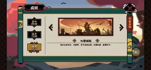 《无悔华夏》涿鹿之战全结局攻略 无悔华夏涿鹿之战怎么过关