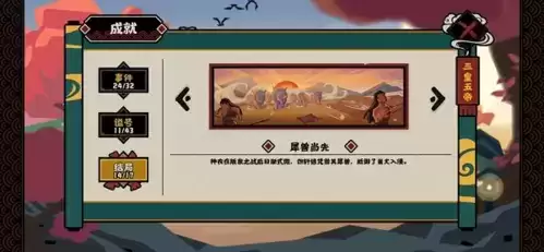 《无悔华夏》涿鹿之战全结局攻略 无悔华夏涿鹿之战怎么过关4