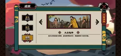 《无悔华夏》涿鹿之战全结局攻略 无悔华夏涿鹿之战怎么过关2