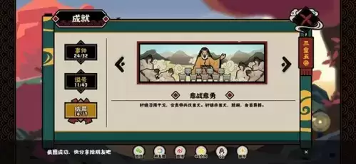 《无悔华夏》涿鹿之战全结局攻略 无悔华夏涿鹿之战怎么过关5