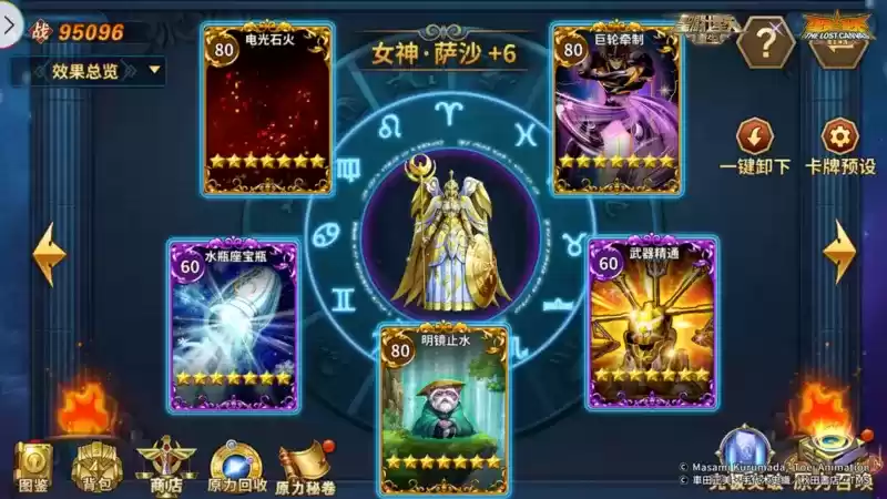 圣斗士星矢:重生2