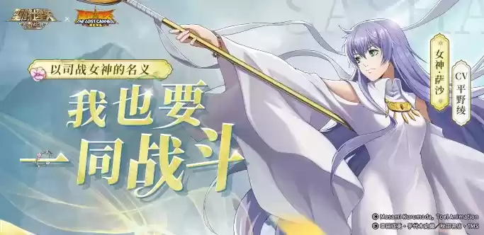 圣斗士星矢:重生1