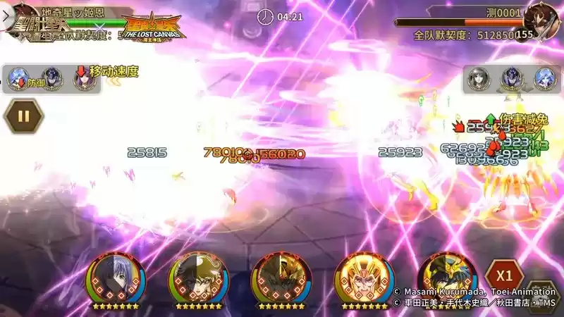 圣斗士星矢:重生11