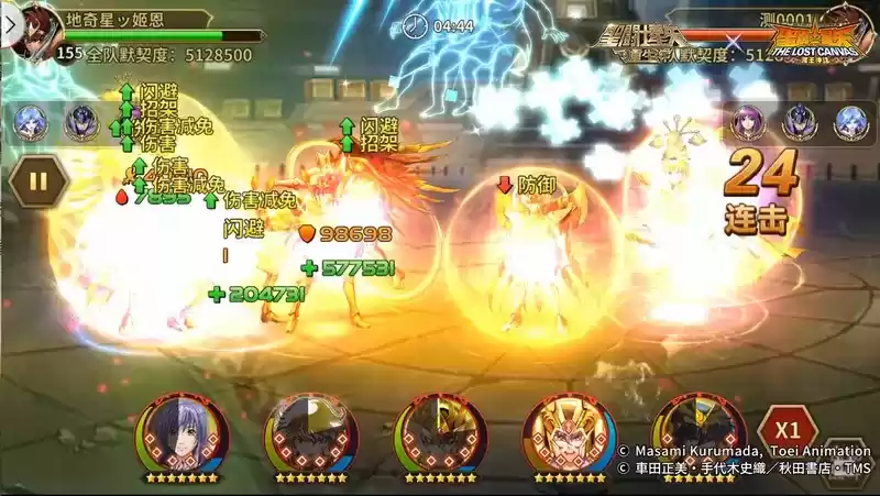 圣斗士星矢:重生7