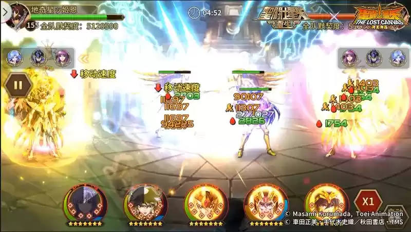 圣斗士星矢:重生6