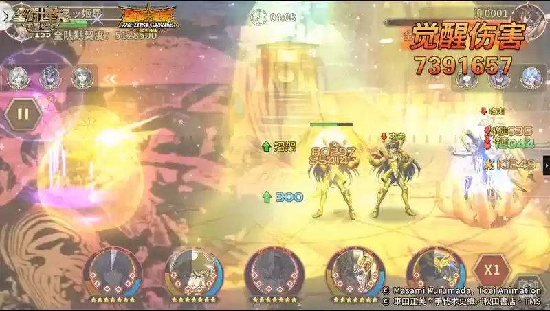 圣斗士星矢:重生15