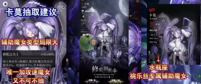 爆裂魔女卡莫值得抽吗