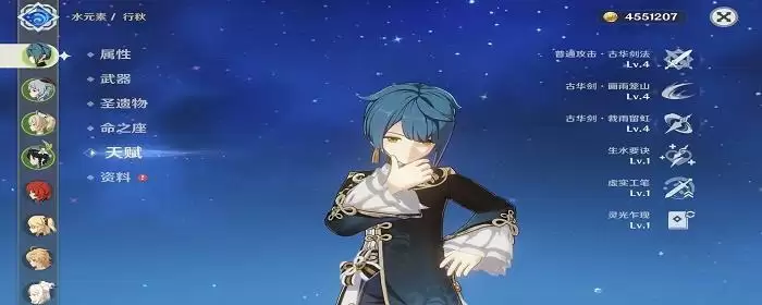 行秋天赋需要什么材料