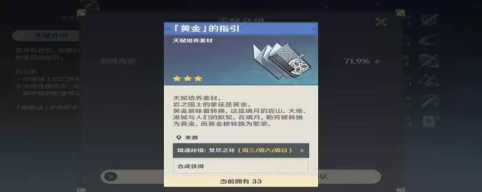 行秋天赋需要什么材料