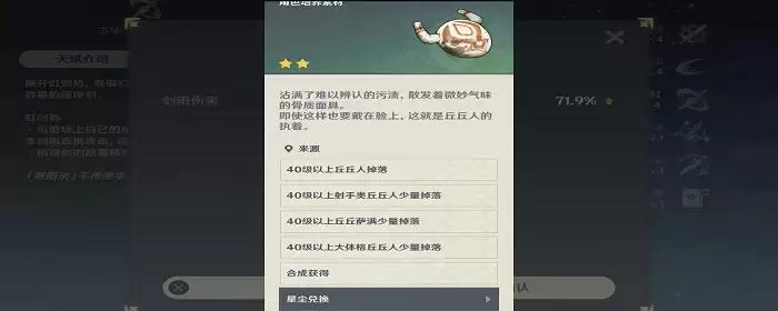 行秋天赋需要什么材料