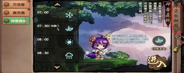 造梦无双白虎在哪里抓