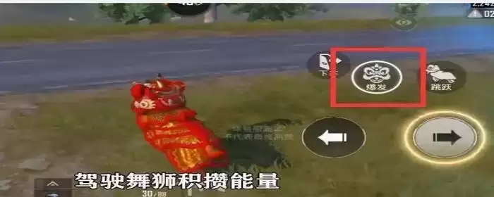 和平精英狮子怎么回血