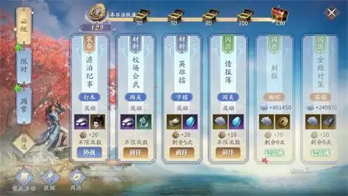 庆余年手游怎么升级？快速提升等级技巧分享[多图]图片1