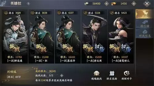 庆余年手游怎么升级？快速提升等级技巧分享[多图]图片6