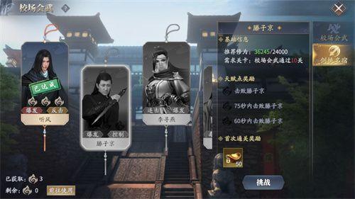 庆余年手游怎么升级？快速提升等级技巧分享[多图]图片4