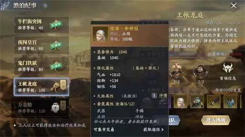 庆余年手游怎么升级？快速提升等级技巧分享[多图]图片2