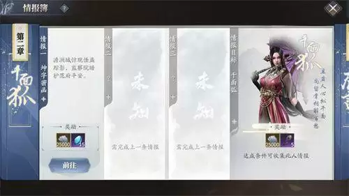 庆余年手游怎么升级？快速提升等级技巧分享[多图]图片7