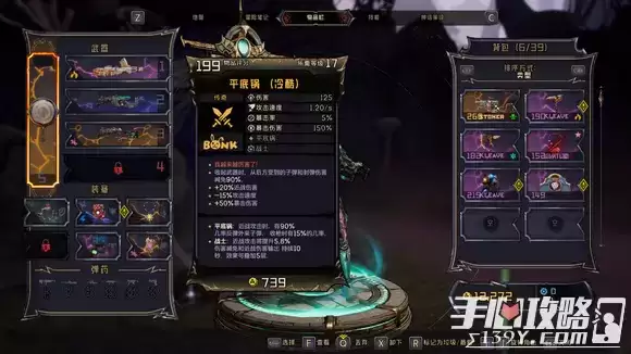 《小缇娜的奇幻之地》平底锅在哪里刷