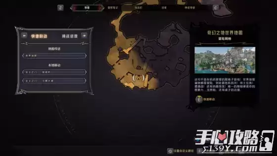 《小缇娜的奇幻之地》全图幸运骰子收集攻略