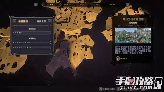 《小缇娜的奇幻之地》全图幸运骰子收集攻略