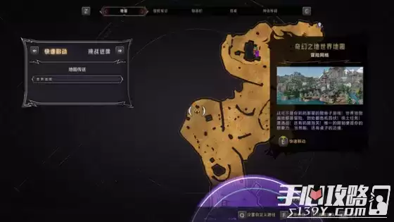 《小缇娜的奇幻之地》全图幸运骰子收集攻略