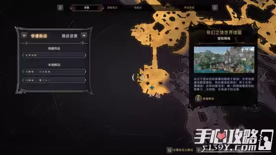 《小缇娜的奇幻之地》全图幸运骰子收集攻略