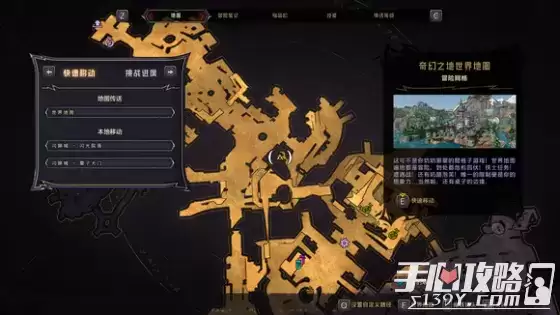 《小缇娜的奇幻之地》闪蹄城幸运骰子收集攻略