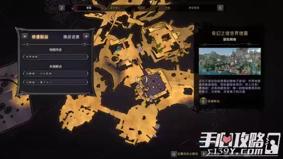 《小缇娜的奇幻之地》闪蹄城幸运骰子收集攻略