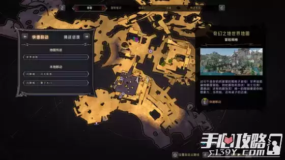 《小缇娜的奇幻之地》闪蹄城幸运骰子收集攻略