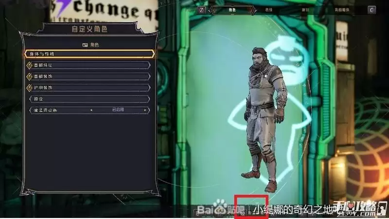 《小缇娜的奇幻之地》洗点位置分享