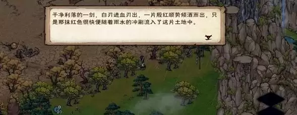 烟雨江湖雨送黄昏支线完成攻略