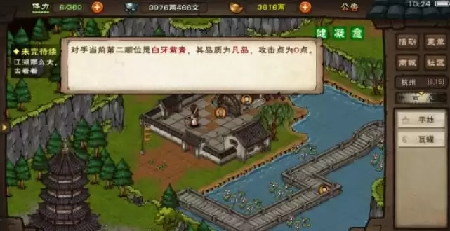 烟雨江湖斗蛐蛐玩法介绍