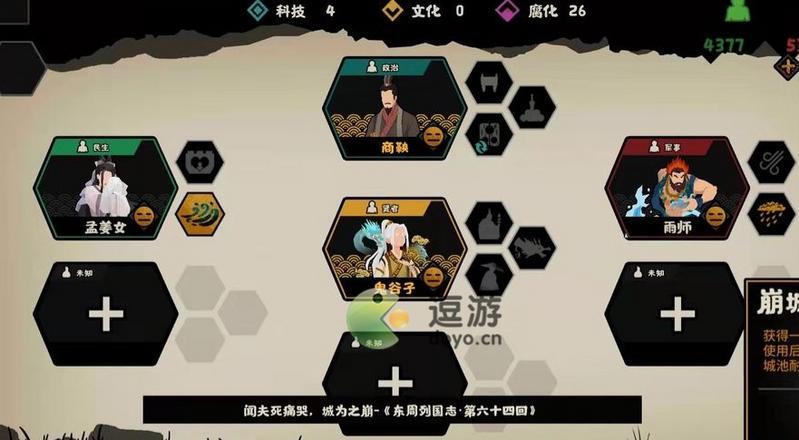 无悔华夏怎么把军心加满