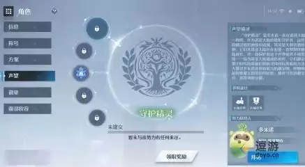 诺亚之心守护精灵阵营声望提升方法