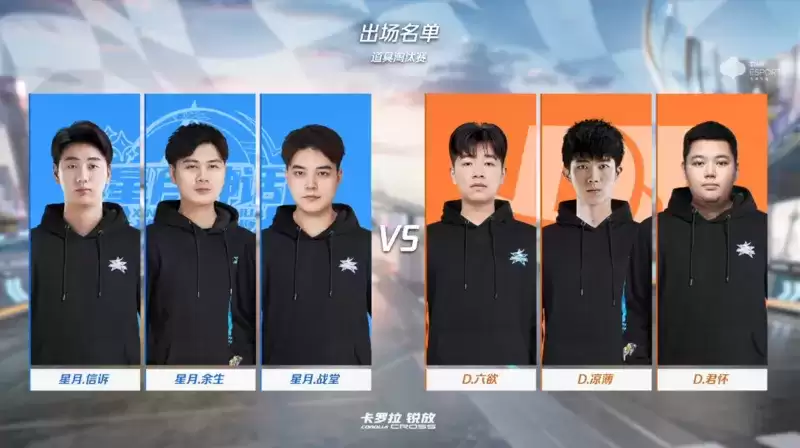 QQ飞车手游全国车队公开赛S5圆满落幕！大佬总队、深｜海摘得桂冠！